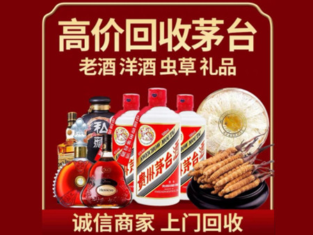 ​余姚市名酒回收多少钱？