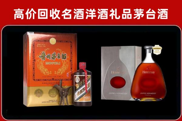 余姚市回收轩尼诗