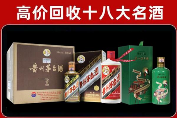 余姚市回收铁盖茅台酒